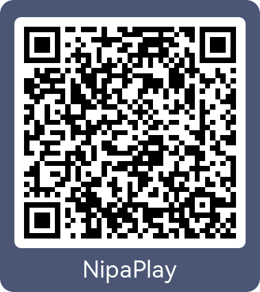 NipaPlay iOS二维码