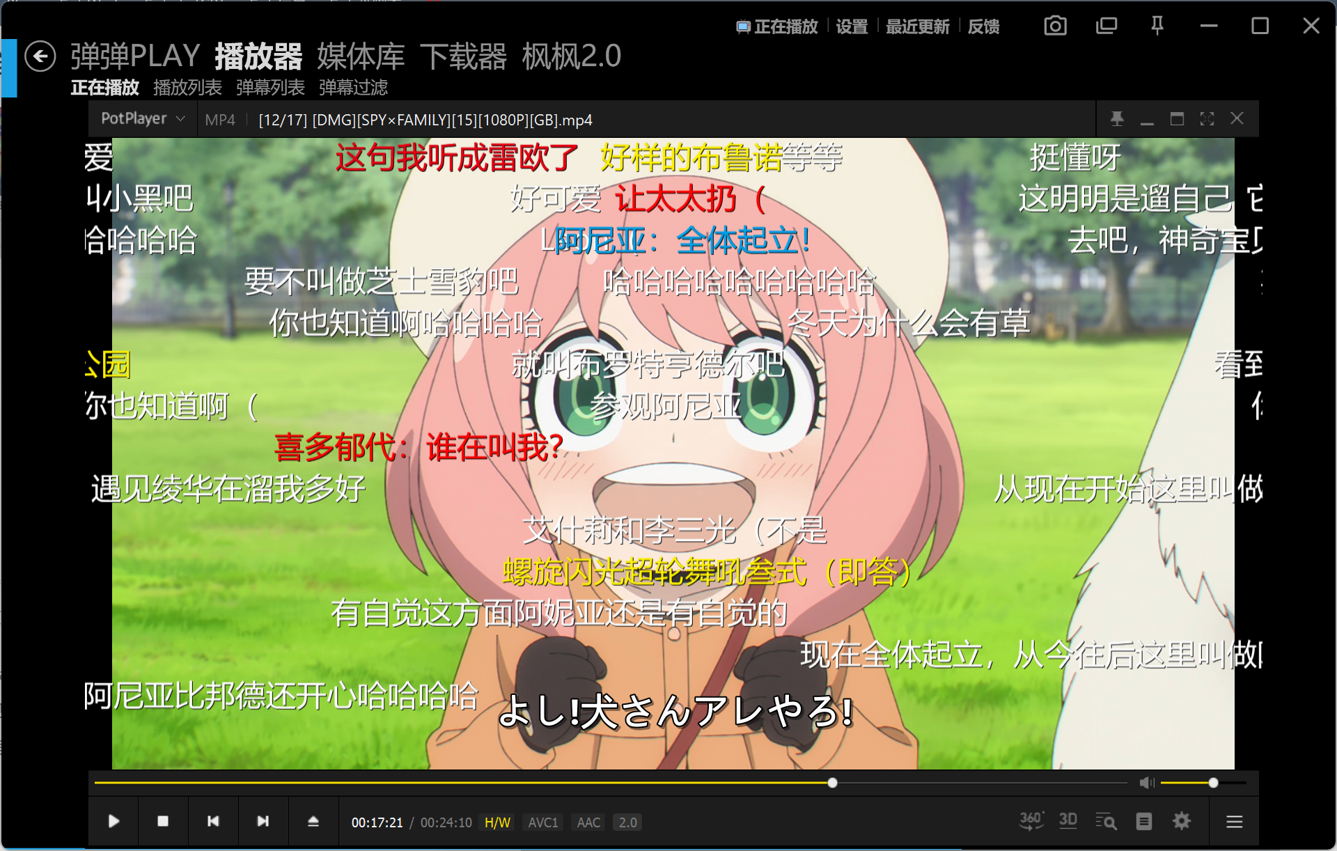 弹幕外挂演示